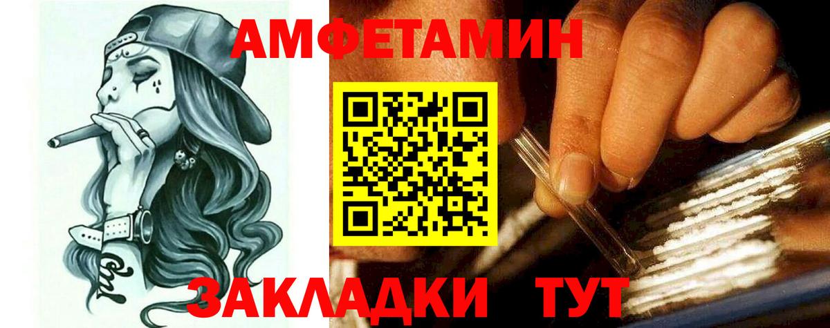 Амфетамин Розовый  Вход с VPN  АМФ  Архангельск  Amphetamine 