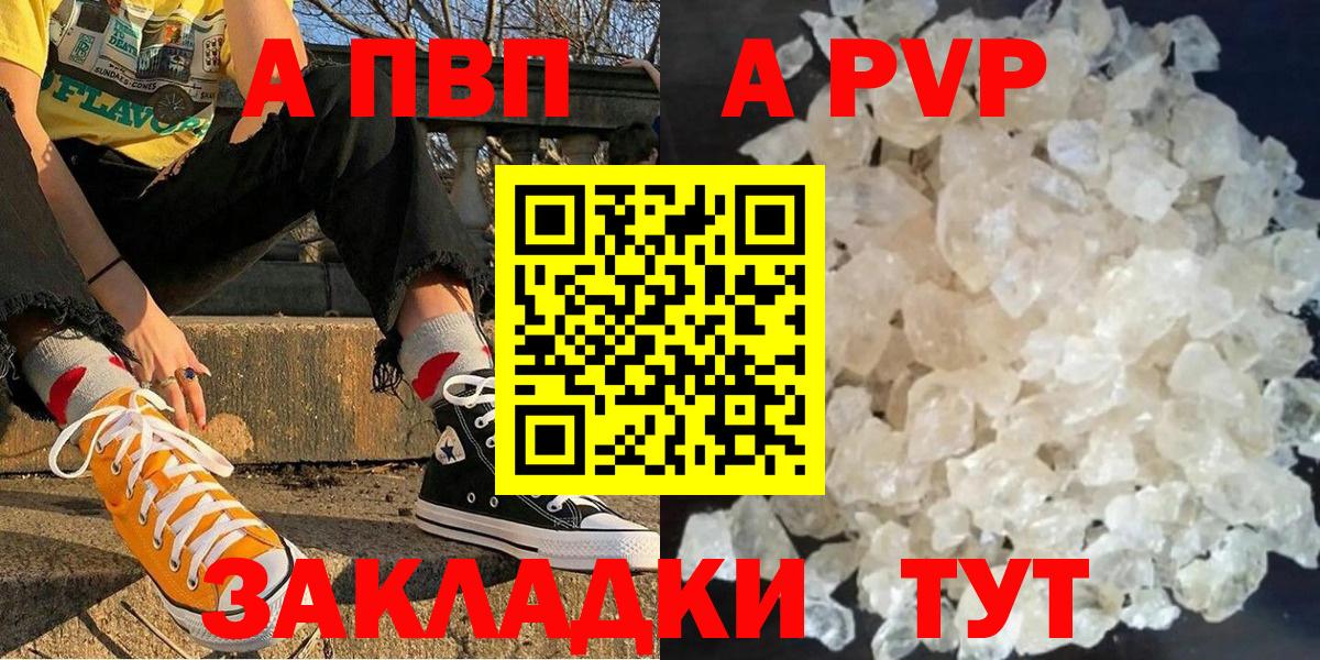 A PVP Crystall  Альфа ПВП СК  Архангельск  APVP СК КРИС  цена   Вход с VPN  Alfa_PVP 