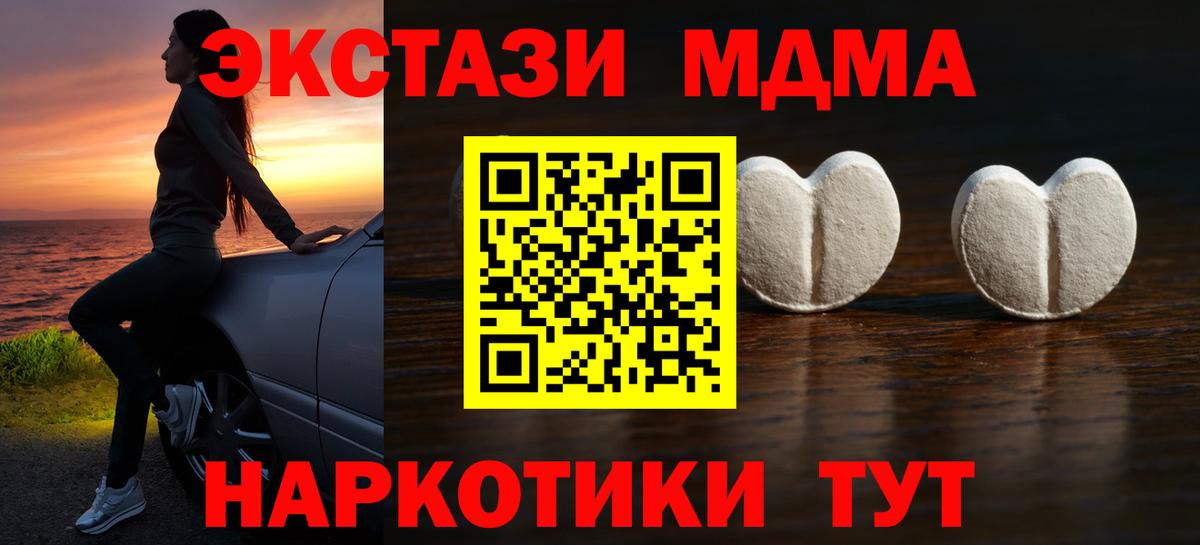 Ecstasy XTC Архангельск