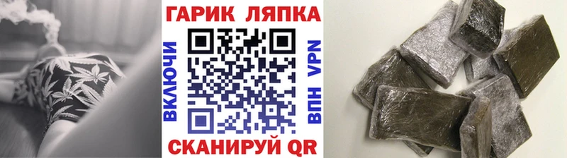ГАШИШ Ice-O-Lator  Архангельск 