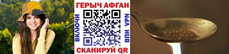 Героин афганец  магазин    Архангельск 