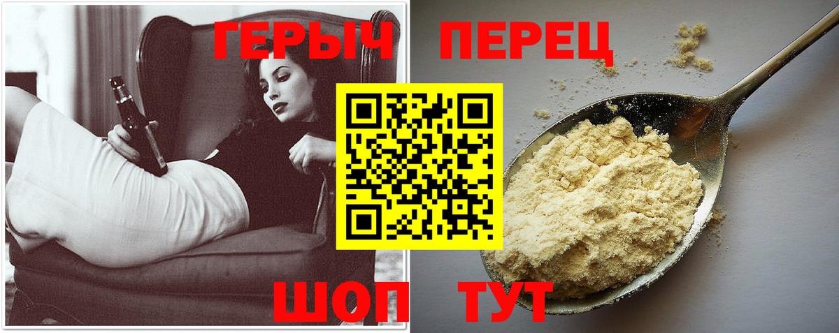 Героин хмурый  Героин  Архангельск  Вход с VPN 