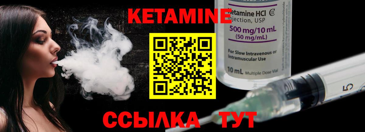 КЕТАМИН ketamine  Вход с VPN  Архангельск 