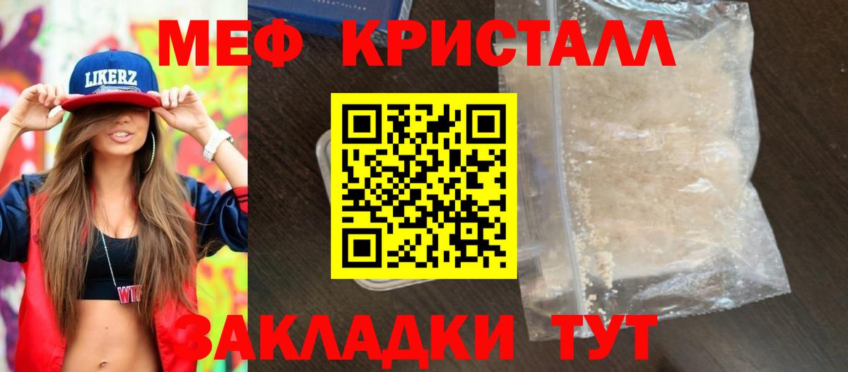 МЯУ-МЯУ  omg онион  Вход с VPN  МЯУ-МЯУ  Архангельск  МЯУ-МЯУ кристаллы 