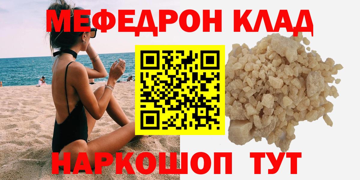 Меф мука Архангельск