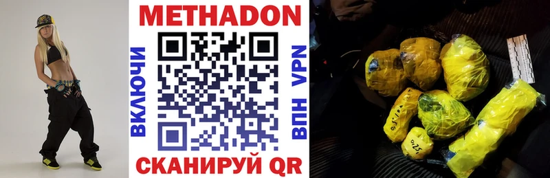 Метадон кристалл  Архангельск 