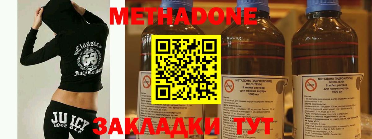МЕГА как зайти  Метадон methadone  даркнет клад  Метадон белоснежный  Архангельск  Вход с VPN 