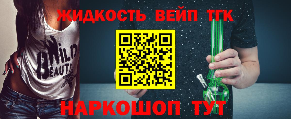 Дистиллят ТГК гашишное масло Архангельск